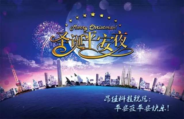 昂佳汽車啟動電源祝你們圣誕快樂！